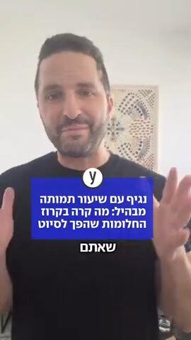 נגיף עם שיעור תמותה מבהיל: מה קרה בקרוז החלומות שהפך לסיוט