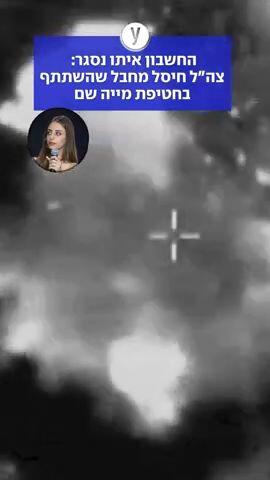 צהל חיסל מחבל שהשתתף בחטיפת מייה שם