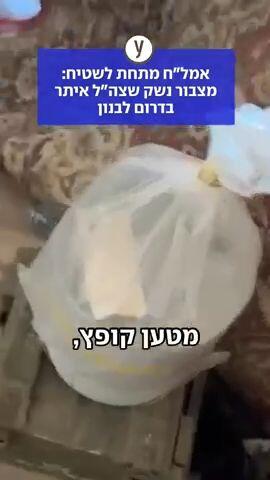אמלח מתחת לשטיח