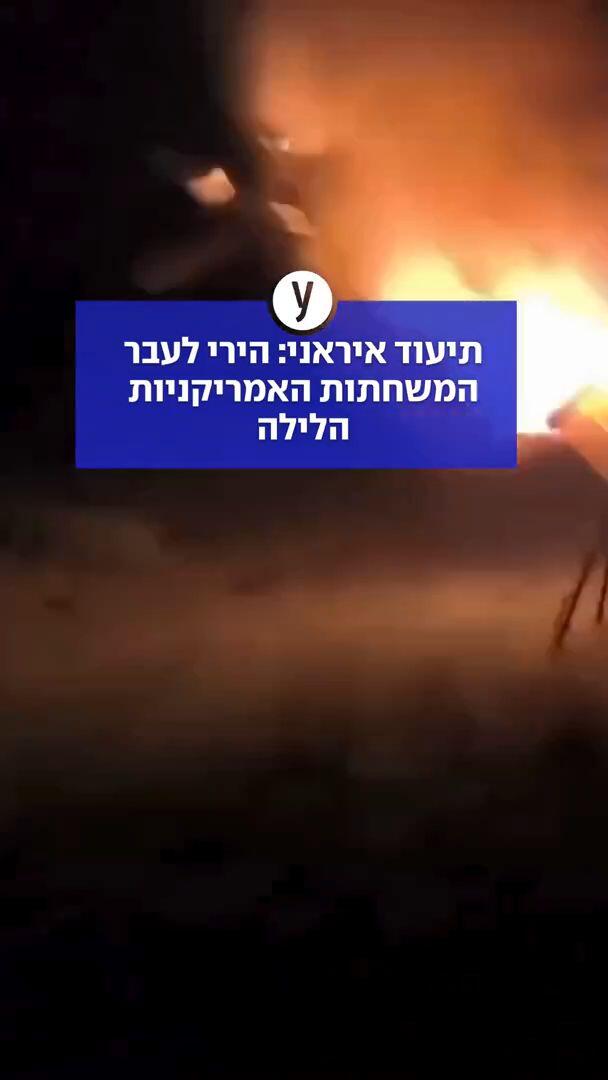 הירי לעבר המשחתות האמריקניות הלילה