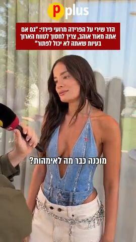 הדר שירי פנאי פלוס