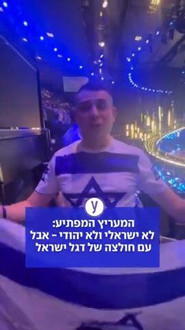 המעריץ המפתיע של ישראל באירוויזיון