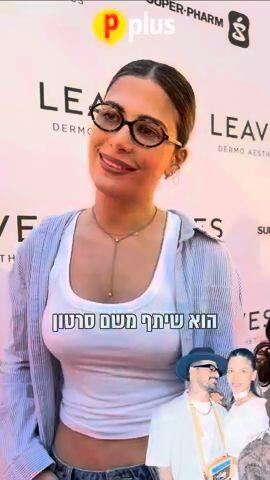 מירן בוזגלו מגיבה לסרטון של מאור רוקד עם בחורות בחו״ל