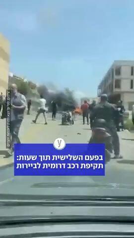 תקיפת רכב בלנון