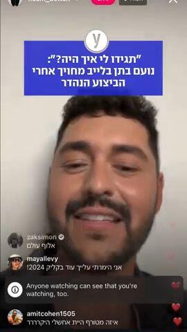 נועם בלייב מחויך אחרי הביצוע
