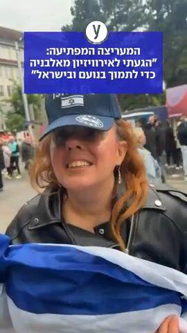 המעריצה המפתיעה: "הגעתי לאירוויזיון מאלבניה כדי לתומך בנועם ובישראל"