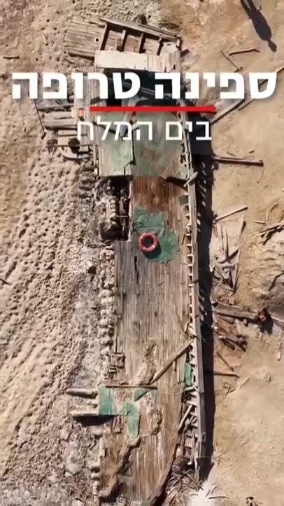 המסע לספינה טרופה במדבר ים המלח אשת לוט