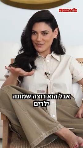 שלמור שטרוזמן: "הופתעתי שיש לי חוש אימהי"