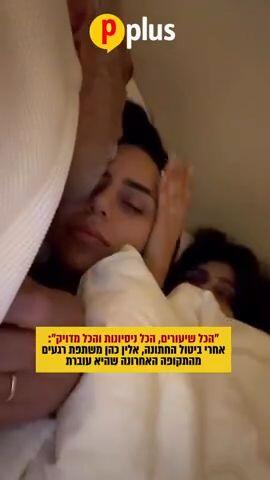 "הכל שיעורים, הכל ניסיונות והכל מדויק": אחרי ביטול החתונה, אלין כהן משתפת רגעים מהתקופה האחרונה שהיא עוברת