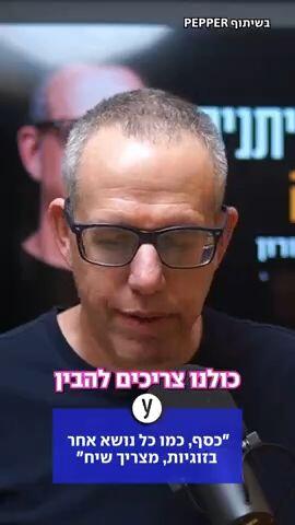 כסף מצריך שיח