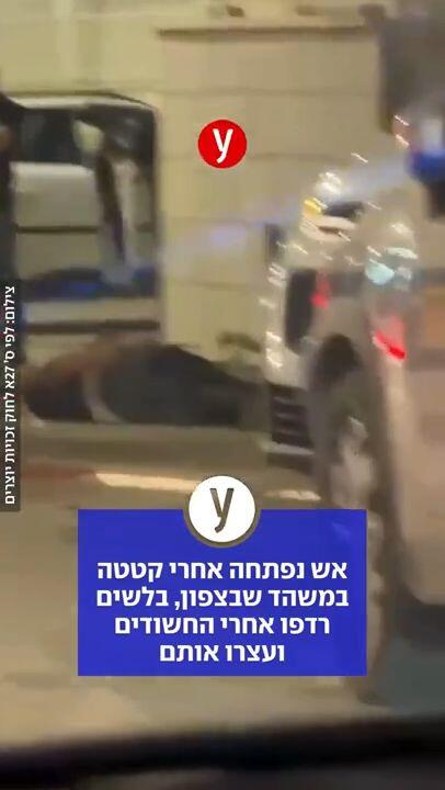 אש נפתחה אחרי קטטה במשהד שבצפון, בלשים רדפו אחרי החשודים ועצרו אותם