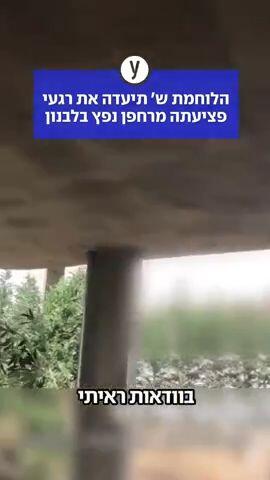 הלוחמת ש׳ תיעדה את רגעי פציעתה מרחפן נפץ בלבנון