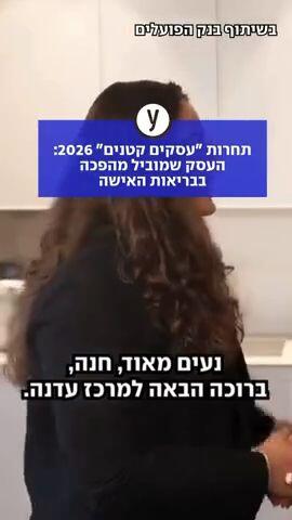 תחרות "עסקים קטנים" 2026