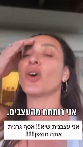 ןעוט... ןעוט...