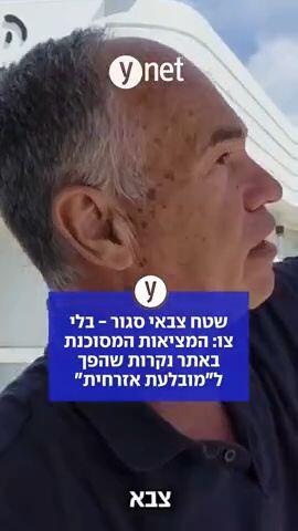 שטח צבאי סגור - בלי צו: המציאות המסוכנות באתר נקרות שהפך ל"מובלעת אזרחית" 