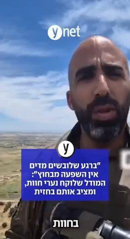 ברגע שלובשים מדים אין השפעה מבחוץ: המודל שלוקח נערי חוות ומציב אותם בחזית