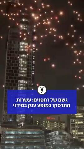 גשם של רחפנים: עשרות התרסקו במופע ענק בסידני