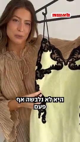 שחר צ'רנס: "לא הבינו מה עובר עליי, עכשיו זה בכל מקום"