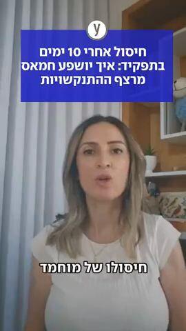 איך יושפע חמאס מרצף ההתנקשויות