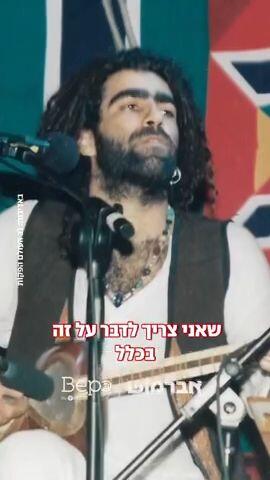 אמבוש פרק 2