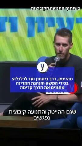 בריכי המשק ונהנגת ההמדינה מתווים את הדרך קדימה