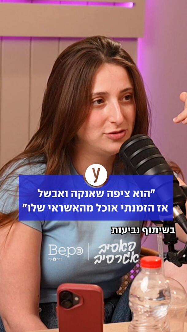 נביעות - ביפו