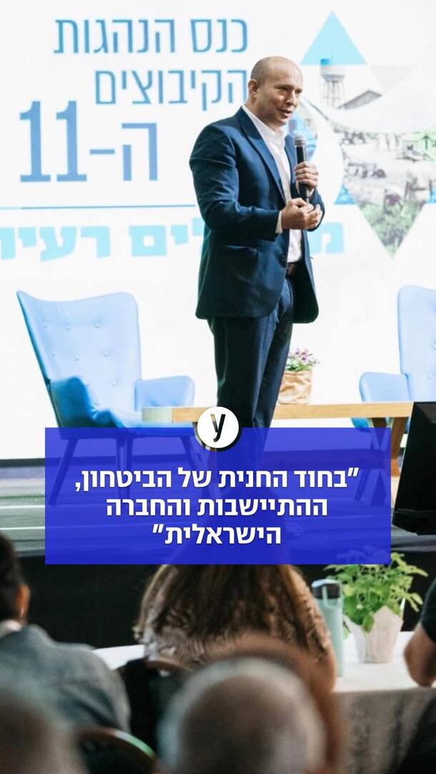 כנס ההנהגות ה-11