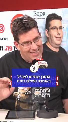 הסוכן שסייע לצה"ל באנטבה ושילם בחייו