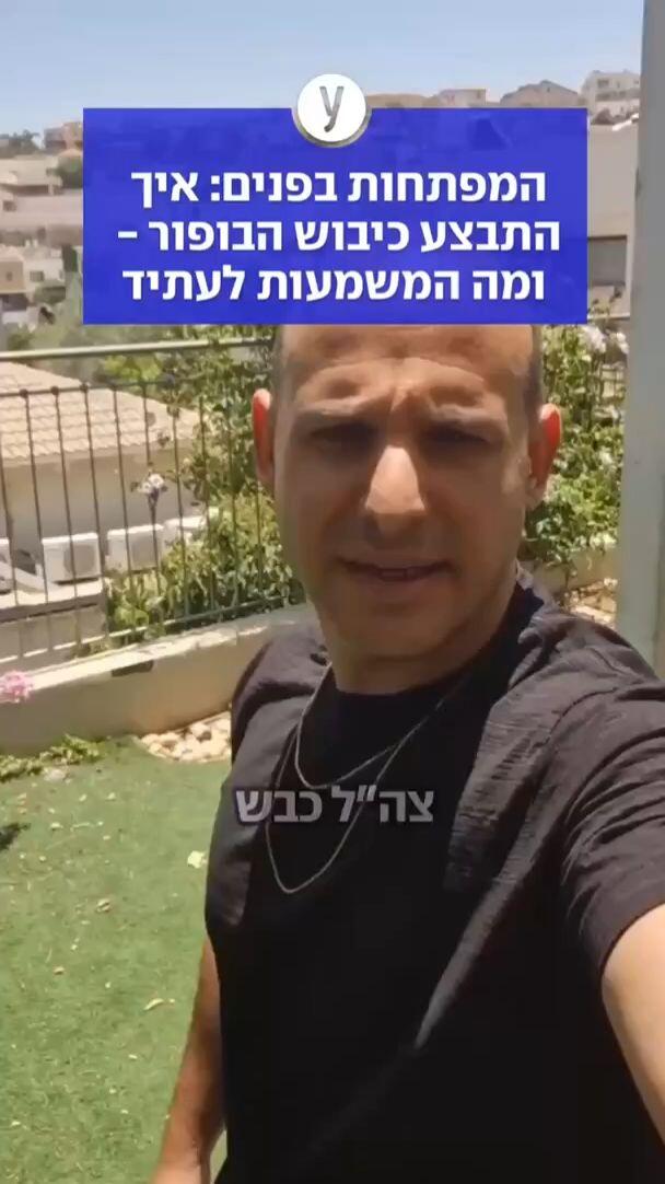 המפתחות בפנים: איך התבצע כיבוש הבופור - ומה המשמעות לעתיד