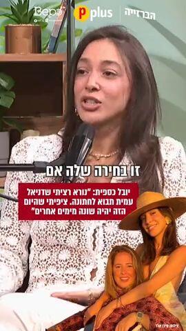 יובל כספי:" נורא רציתי שדניאל עמית תבוא לחתונה, ציפיתי שהיום הזה יהיה שונה מימים אחרים"
