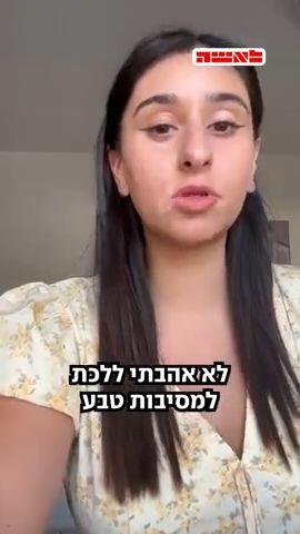 "כדי להשיג סמים, עשיתי דברים שאני מתביישת בהם"