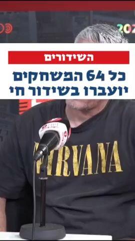 מסע אל העבר: יפן&nbsp; ודרום קוריאה 2002