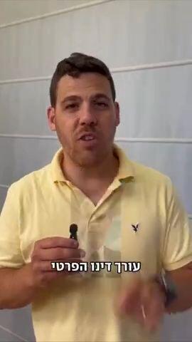 גבירותי ורבותיי, מהפך: פרקליטו של נתניהו נבחר למבקר המדינה הבא