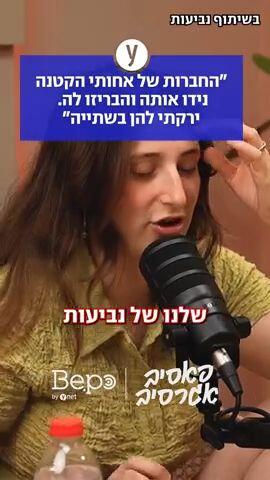 ביפו - נביעות