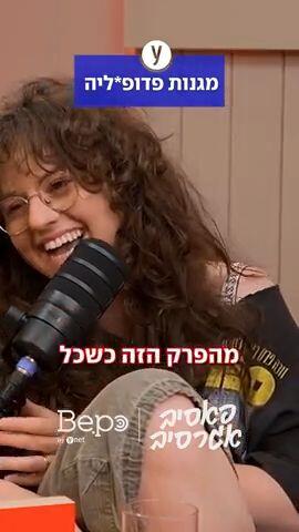 מגנות פדופילה