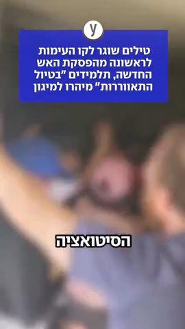 חיזבאללה שיגר לישראל לראשונה מהפסקת האש החדשה, תלמידים "בטיול התאווררות" מיהרו למיגון