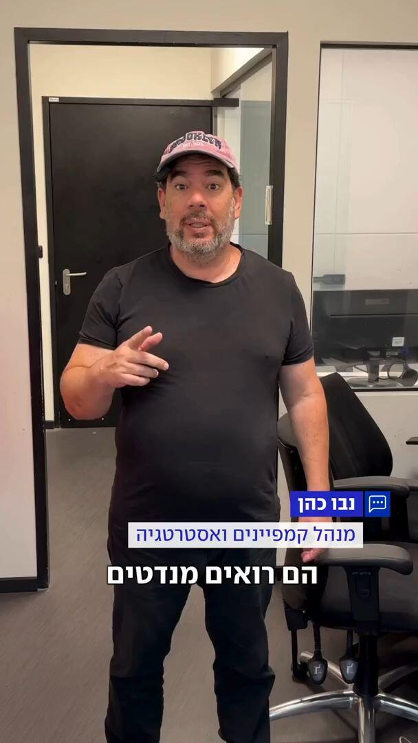 אנחנו ראינו טילים מאיראן וחשבנו איך נגיע לעבודה, אבל הפוליטיקאים שלנו ראו משהו אחר לגמרי | טור דעה, נבו כהן