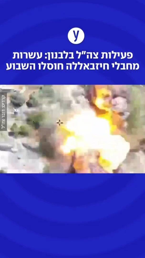 פעילות צה"ל בלבנון: עשרות מחבלי חיזבאללה חוסלו השבוע