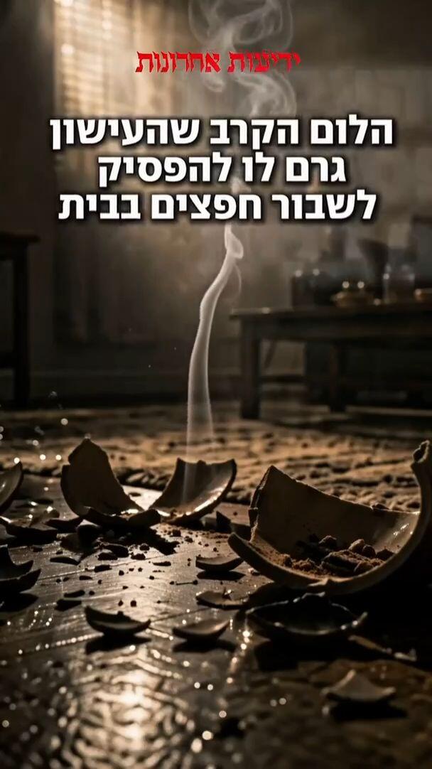 עד שיעלה עשן , שרית רוזנבלום
