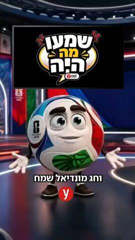 בעומק הראש, בעומק האדמה: הליך להוצאת אלקטרודות מהמוח, בוצע במיטת המטופלת בקומה 3-