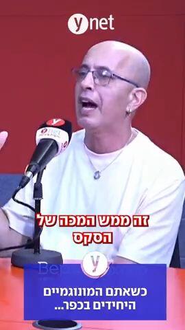 המונוגימים היחידים בכפר! מתוך פרק 176 של "סקס אפיל"