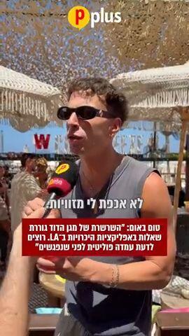 טום באום פיפלוס