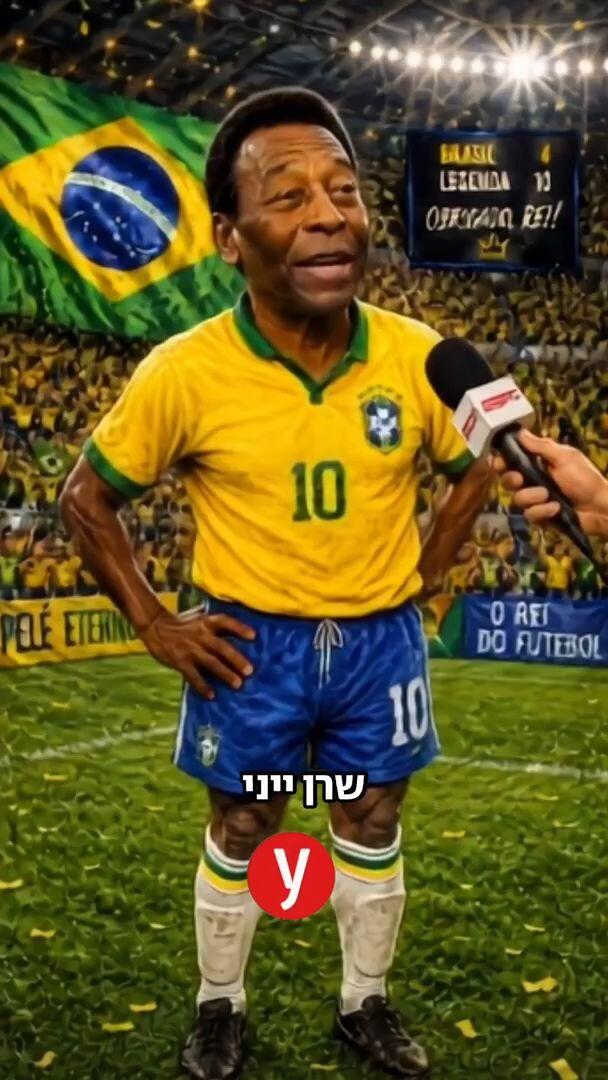שמעו מה היה 