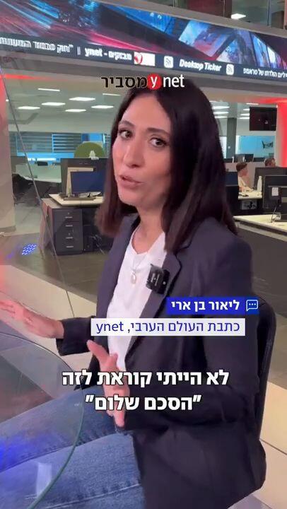 איראן כבר חוגגת, טראמפ מדבר על הישג משמעותי, אבל מאחורי ההסכם המסתמן בין איראן לארצות הברית מסתתרות כמה שאלות. 