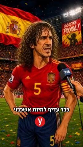 מרוב עצבים תלשתי את התלתלאז'