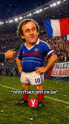 הכדור המדבר שמעו מה היה יום רביעי 17 ביוני