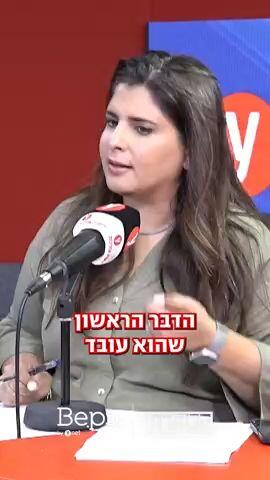 ורטיקל הכותרת מורן אזולאי המצב לקראת בחירות 2026