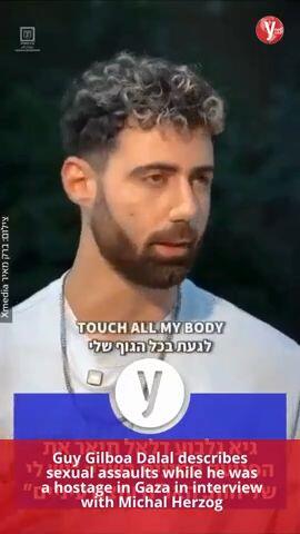 Guy Gilboa Dalal Vertical