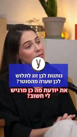 נותנות לבן זוג לתלוש לכן שערה מהסנטר?