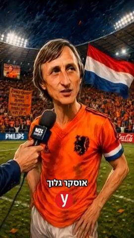 הכדור המדבר שמעו מה היה יום ראשון 21 ביוני